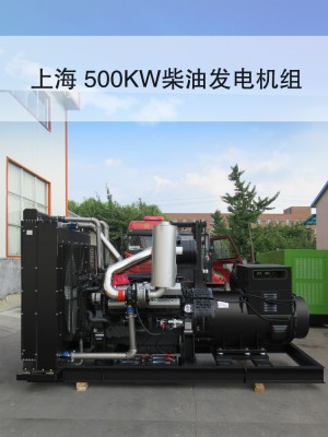 上柴發(fā)電機組